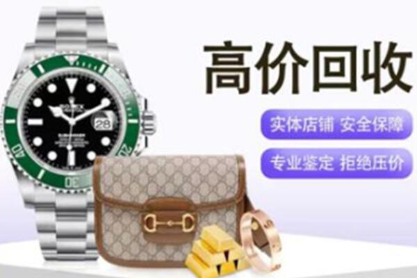 保定安国市奢侈品回收